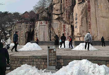 泰山风景区第 362 张图片