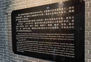 曹操地下运兵道第 27 张图片