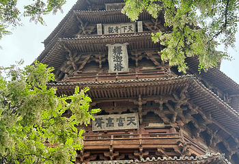 应县木塔景区第 74 张图片