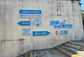 鹿回头风景区第 142 张图片