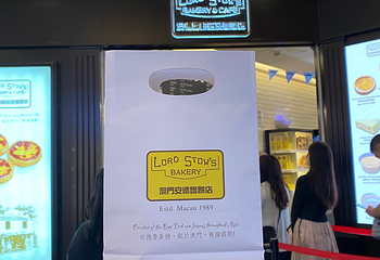 澳门安德鲁饼店第 7 张图片