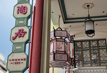 上下九步行街第 32 张图片