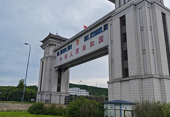 绥芬河国门景区第 48 张图片