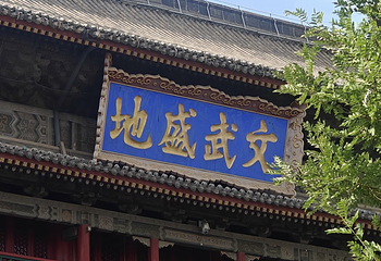 钟鼓楼广场第 134 张图片