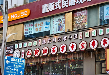 观音桥步行街第 31 张图片