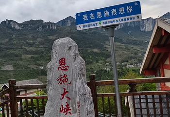 恩施大峡谷第 115 张图片