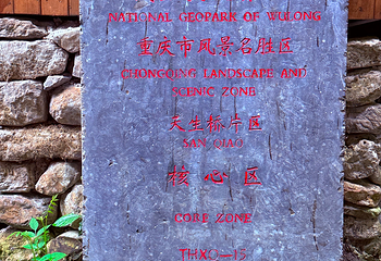龙水峡地缝第 25 张图片