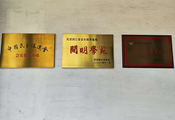 鲁迅故里第 88 张图片