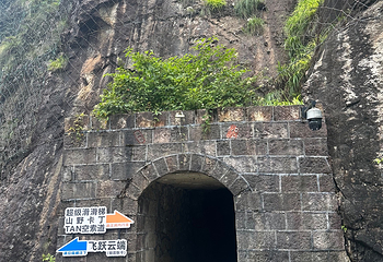 浙江大明山地质公园第 62 张图片