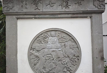 七宝古镇第 60 张图片