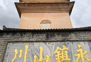 崇圣寺三塔文化旅游区第 99 张图片