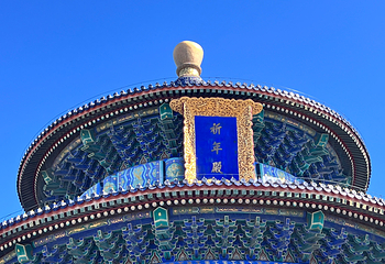 天坛公园第 123 张图片