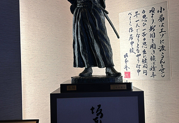 北海道坂本龙马纪念馆第 13 张图片