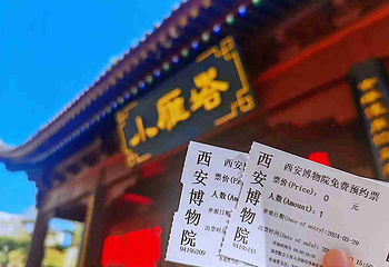 西安博物院第 98 张图片