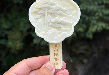 黄山风景区第 283 张图片