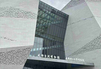 成都自然博物馆第 34 张图片