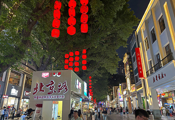 北京路步行街第 23 张图片