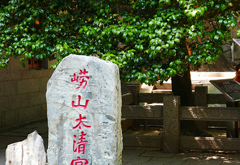 崂山风景区第 201 张图片