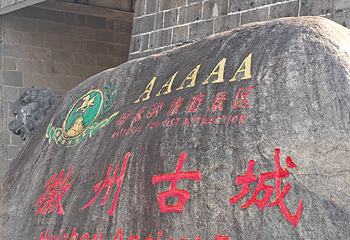 徽州古城第 68 张图片