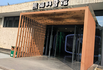 岳阳中华大熊猫苑第 15 张图片