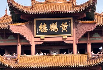 黄鹤楼第 89 张图片