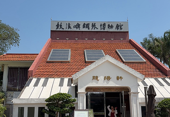 鼓浪屿第 113 张图片