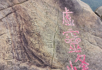 南山风景区第 119 张图片