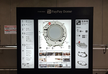 福冈瑞穗PayPay巨蛋第 26 张图片