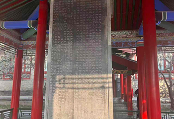西安碑林博物馆第 176 张图片
