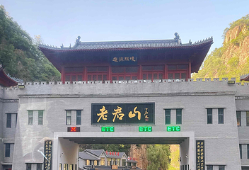 老君山景区第 70 张图片