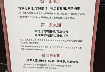 个园第 232 张图片
