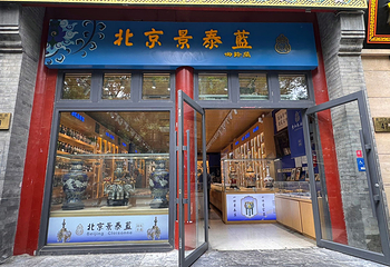 前门大街第 60 张图片