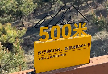 大同火山群国家地质公园第 60 张图片