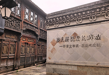 乌镇第 116 张图片