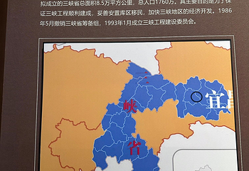三峡移民博物馆第 85 张图片