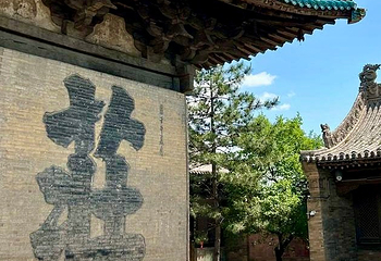 浑源古城第 34 张图片