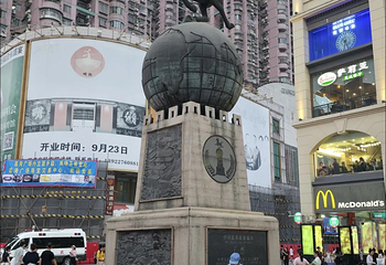 上下九步行街第 56 张图片