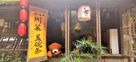 锦里古街第 72 张图片