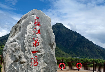 长江第一湾第 26 张图片