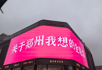 二七广场第 22 张图片