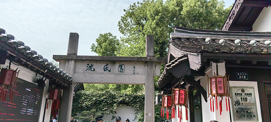 沈园第 78 张图片