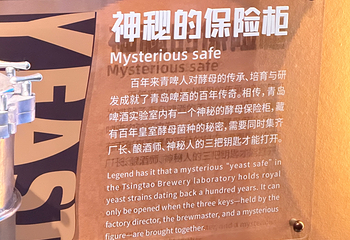 青岛啤酒博物馆第 402 张图片