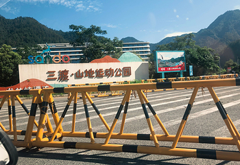 三渡山地运动公园第 33 张图片