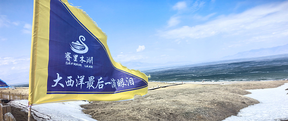 赛里木湖第 236 张图片