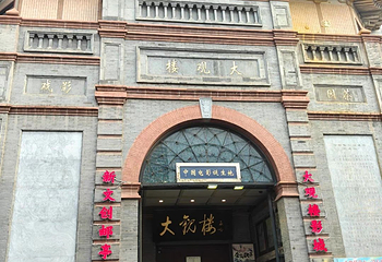 前门大街第 166 张图片