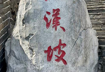 慕田峪长城第 574 张图片