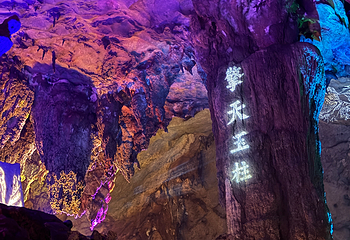 玉华洞第 31 张图片