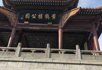 黄鹤楼第 394 张图片