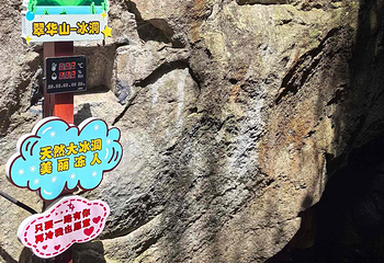 翠华山·秦岭终南山世界地质公园第 75 张图片