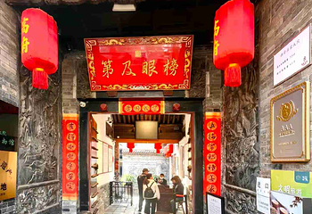 回民街第 26 张图片